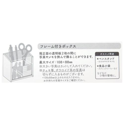 スヌーピー 卓上収納 フレーム付きボックス ピーナッツ キャラクター グッズ