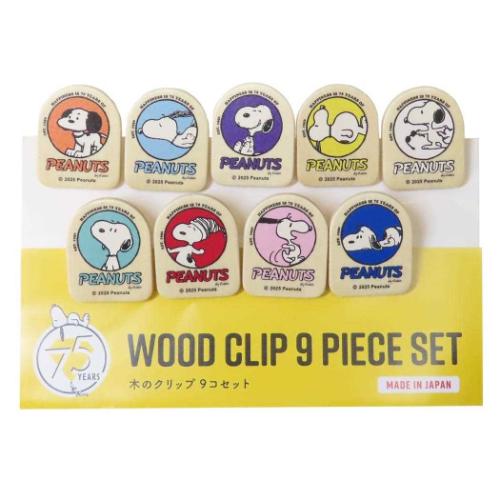 スヌーピー クリップ 75周年 木のクリップ9コセット ピーナッツ キャラクター グッズ メール便可