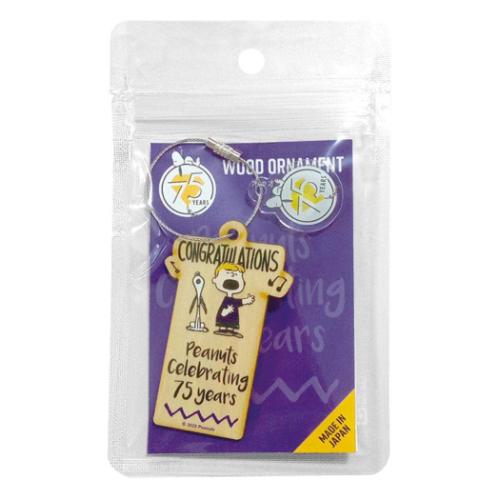 スヌーピー 装飾品 75周年 オーナメント バイオレット ピーナッツ キャラクター グッズ メール便可