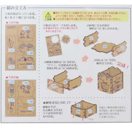 スヌーピー 卓上収納 組み立て木箱2段 スヌーピー＆ファーロン ピーナッツ キャラクター グッズ メール便可