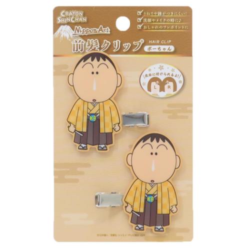クレヨンしんちゃん ヘアアクセ アクリル前髪クリップ 2個セット 日本アートシリーズ ボーちゃん アニメキャラクター グッズ メール便可