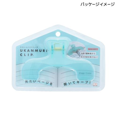 クリップ ウカンムリクリップ 事務用品 グッズ