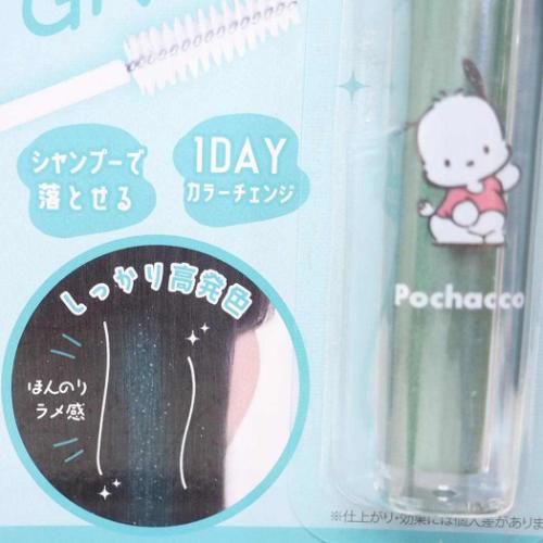 ポチャッコ ヘアカラー用品 ヘアカラーマスカラ サンリオ キャラクター グッズ メール便可