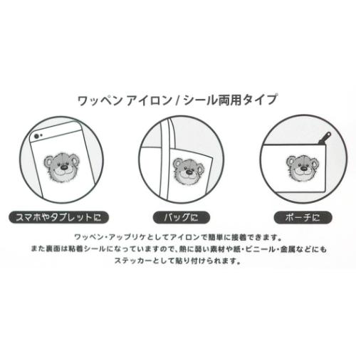 スージーズー ワッペン モコモコ刺繍ステッカー パッチズ Suzys Zoo 絵本キャラクター グッズ メール便可