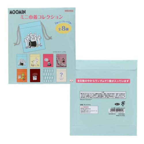 ムーミン 巾着袋 ミニ巾着 全8種の内どれか1個 ニョロニョロ 北欧 キャラクター グッズ メール便可