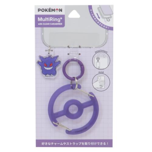 ポケットモンスター スマホアクセ マルチリングプラス クリアカラビナ付き ゲンガー ポケモン キャラクター グッズ メール便可