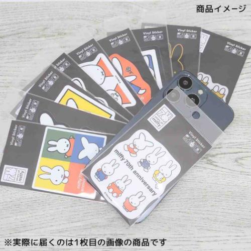 ミッフィー ダイカットシール ビニールステッカー miffy70周年 07 ディックブルーナ 絵本キャラクター グッズ メール便可