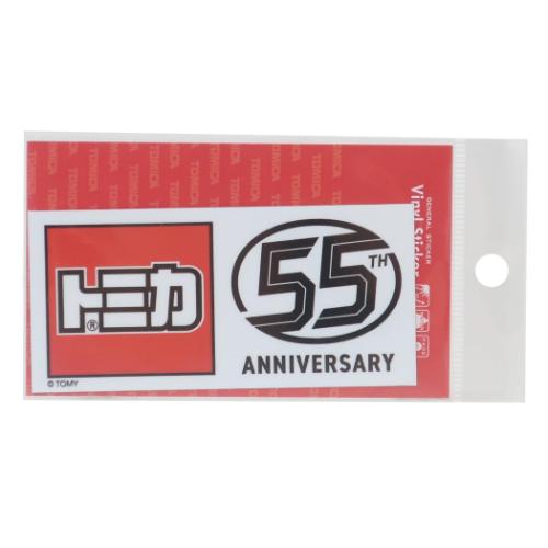 トミカ ダイカットシール アニバーサリーロゴステッカー 55thロゴ TOMICA キャラクター グッズ メール便可