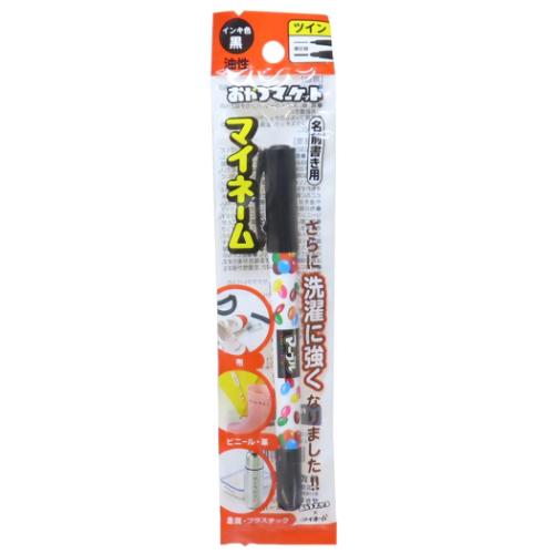 マーブル 油性黒サインペン マイネーム お菓子パッケージ おもしろ雑貨 グッズ メール便可