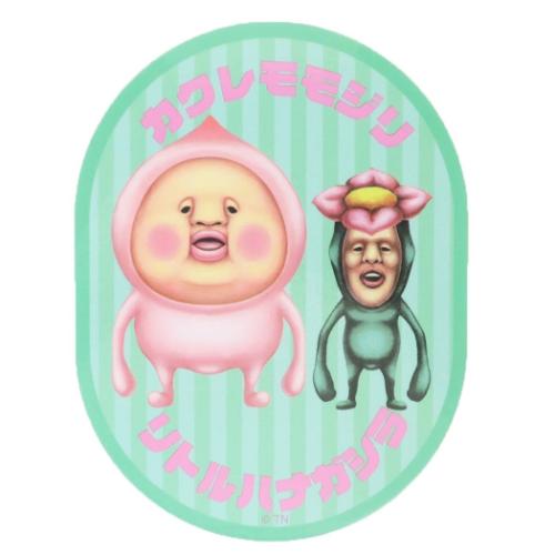 こびとづかん ダイカットシール キャラクターステッカー カクレモモジリ&リトルハナガシラ キャラクター グッズ メール便可