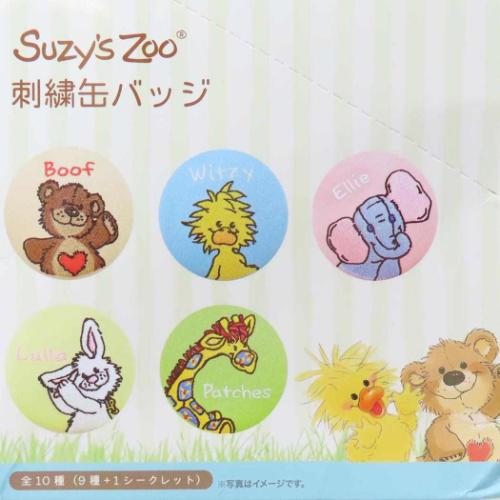 スージーズー 缶バッジ シークレット刺繍缶バッジ全10種の内どれか1個 絵本キャラクター グッズ メール便可