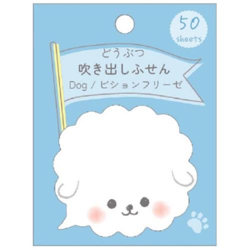 付箋 どうぶつ吹き出しふせん ビジョンフリーゼ かわいい グッズ メール便可