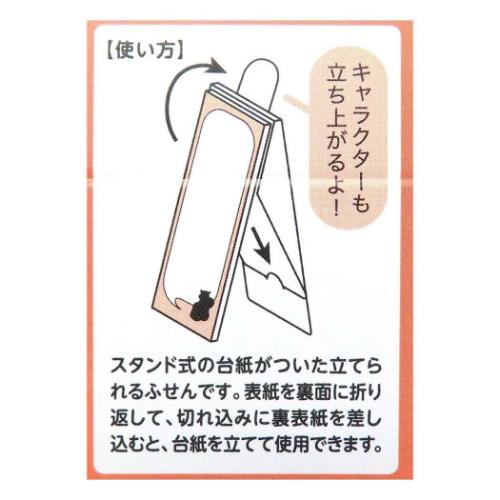 付箋 立つふせん 芸術家のインコ ToDo アニマル かわいい グッズ メール便可