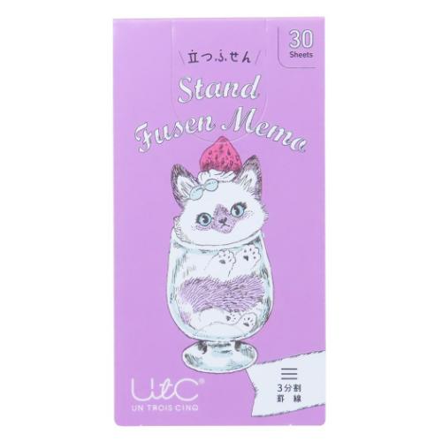 付箋 立つふせん パフェになりたい子ネコ 三分割罫線 ねこ かわいい グッズ メール便可