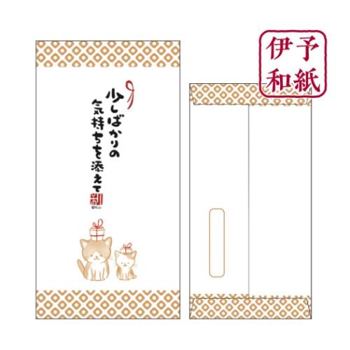 ポチ袋 伊予和紙ぽち袋 大 2枚入り メッセージ 少しばかりの気持ちを添えて かわいい グッズ メール便可