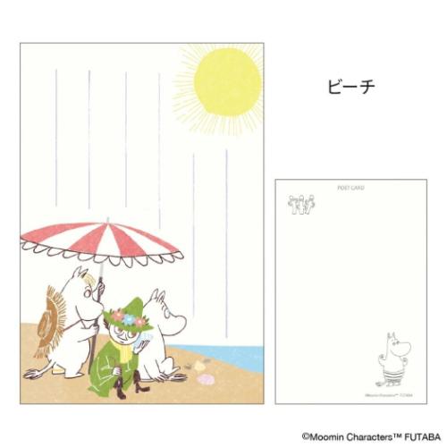 ムーミン POSTCARD 季節のムーミンはがき 1枚入り 夏 ビーチ 北欧 キャラクター グッズ メール便可