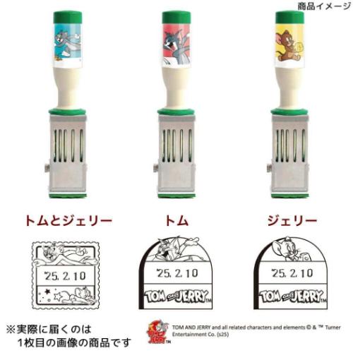 トムとジェリー 日付スタンプ 日付印 トム ワーナーブラザース キャラクター グッズ