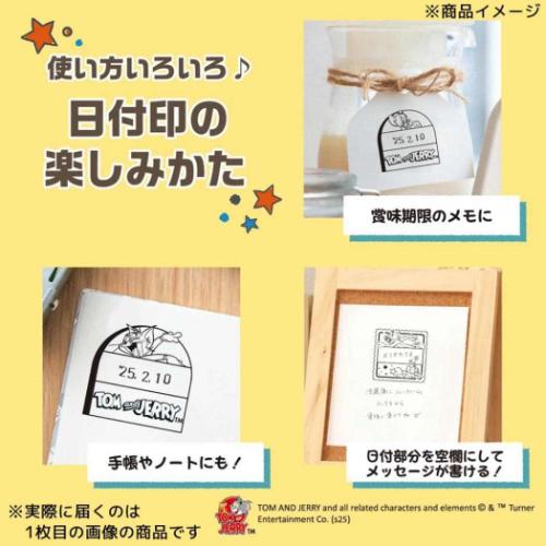 トムとジェリー 日付スタンプ 日付印 ジェリー ワーナーブラザース キャラクター グッズ