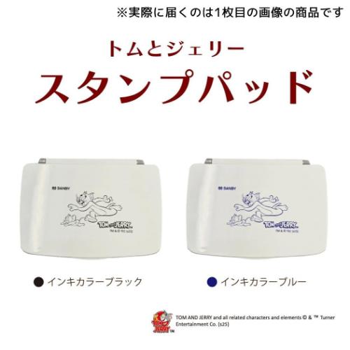 トムとジェリー インクパッド スタンプパッド ブラック ワーナーブラザース キャラクター グッズ メール便可