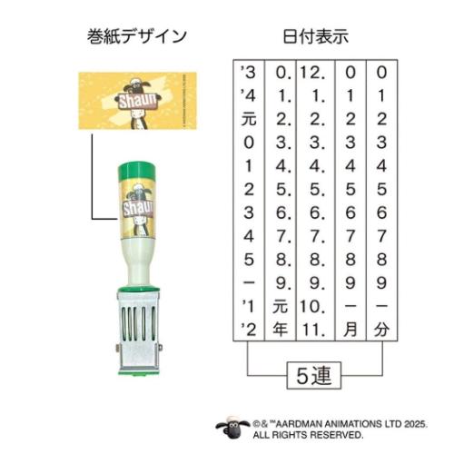 ひつじのショーン 日付スタンプ 日付印 ショーン キャラクター グッズ