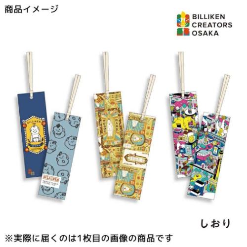 ビリケン BILLIKEN CREATORS OSAKA ブックマーク しおり 2枚入り ノダタカヒロ 読書 栞 グッズ メール便可