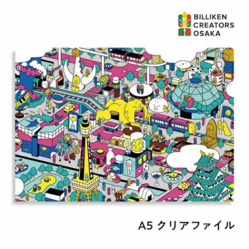 ビリケン BILLIKEN CREATORS OSAKA クリアフォルダー A5 クリアファイル ノダタカヒロ かわいい グッズ メール便可
