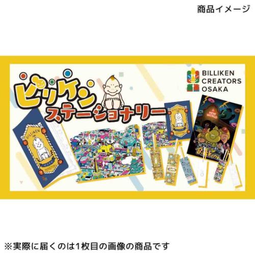 ビリケン BILLIKEN CREATORS OSAKA クリアフォルダー A5 クリアファイル ノダタカヒロ かわいい グッズ メール便可