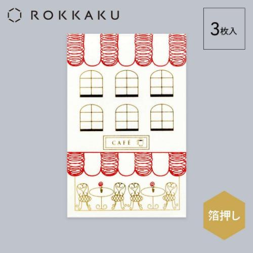 ROKKAKU ポチ袋 箔ぽち袋 メッセージカード付き 街並み 3セット入り カフェ お年玉 お盆玉 グッズ メール便可