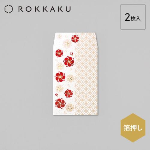 ROKKAKU ポチ袋 箔ぽち袋 やまとなでしこ 2枚入り 梅 お年玉 お盆玉 グッズ メール便可