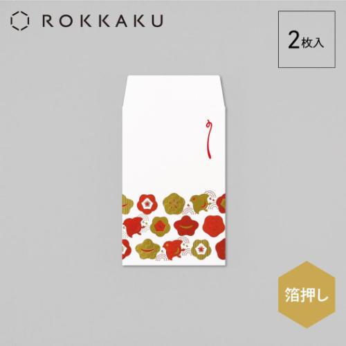 ROKKAKU ポチ袋 箔ぽち袋 縁起物ならべ 2枚入り 千鳥 梅 お年玉 お盆玉 グッズ メール便可