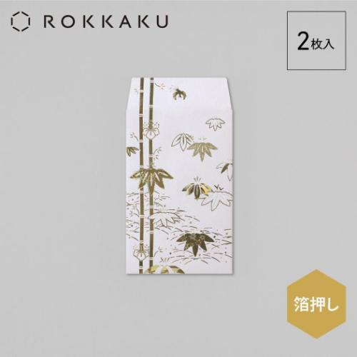 ROKKAKU ポチ袋 箔ぽち袋 祝い事 2枚入り たけ お年玉 お盆玉 グッズ メール便可
