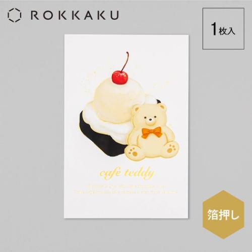 ROKKAKU x cafe teddy POSTCARD ポストカード 1枚入り ケーキ メッセージカード グッズ メール便可