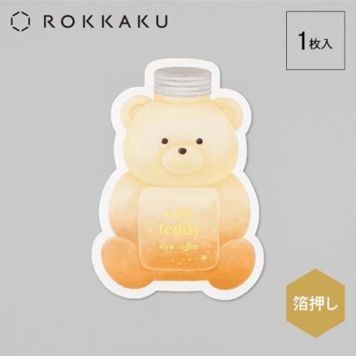 ROKKAKU x cafe teddy ダイカットステッカー ステッカー ウユ スマホデコ デコステッカー グッズ メール便可