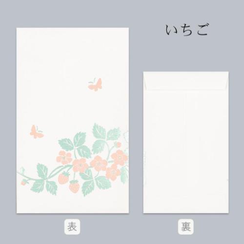 ROKKAKU ポチ袋 箔ぽち袋 花さんぽ 2枚入り いちご お年玉 お盆玉 グッズ メール便可