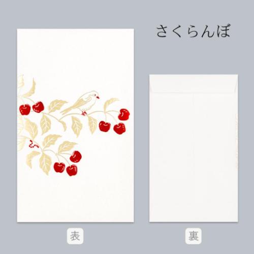 ROKKAKU ポチ袋 箔ぽち袋 花さんぽ 2枚入り さくらんぼ お年玉 お盆玉 グッズ メール便可