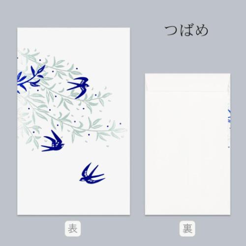 ROKKAKU ポチ袋 箔ぽち袋 花さんぽ 2枚入り つばめ お年玉 お盆玉 グッズ メール便可