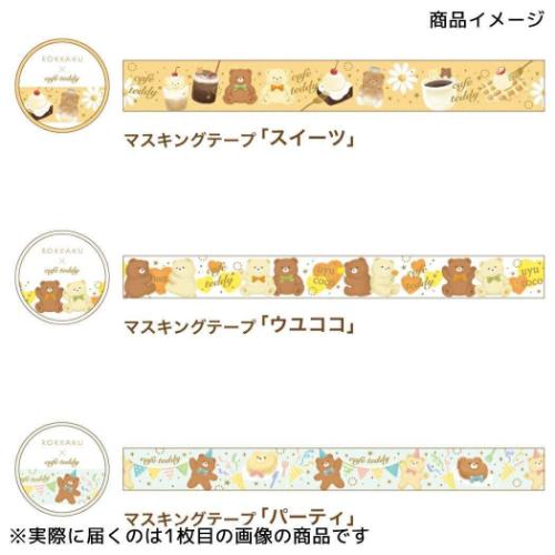 ROKKAKU x cafe teddy マスキングテープ 15mm マステ パーティ 手帳デコ デコレーション グッズ メール便可