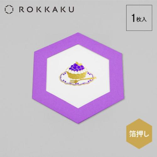ROKKAKU CARD グリーティングカード メッセージカード ごほうびスイーツ ブルーベリータルト カード＆封筒 グッズ メール便可