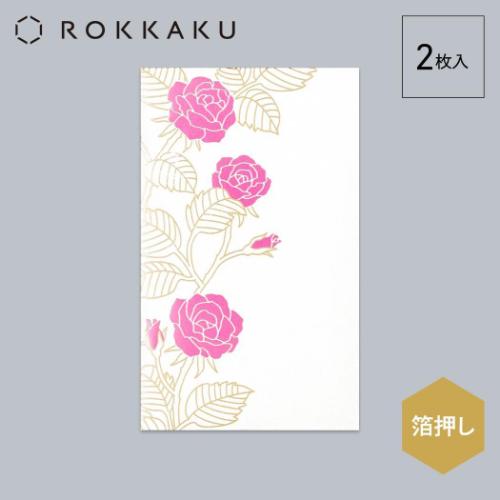 ROKKAKU ポチ袋 箔ぽち袋 花だより 2枚入り ばら お年玉 お盆玉 グッズ メール便可