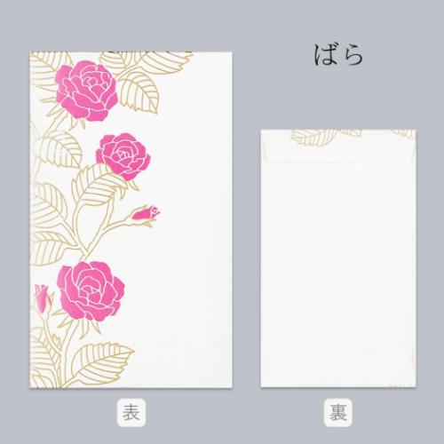 ROKKAKU ポチ袋 箔ぽち袋 花だより 2枚入り ばら お年玉 お盆玉 グッズ メール便可