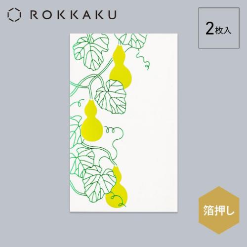 ROKKAKU ポチ袋 箔ぽち袋 花だより 2枚入り ひょうたん お年玉 お盆玉 グッズ メール便可