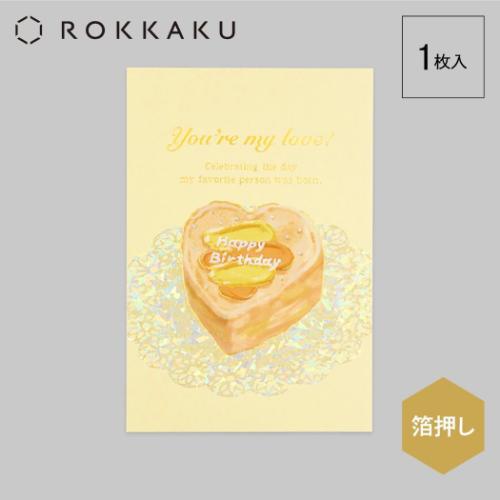 ROKKAKU Birthday Card POSTCARD バースデーカード 1枚入り ケーキ イエロー グリーティングカード グッズ メール便可