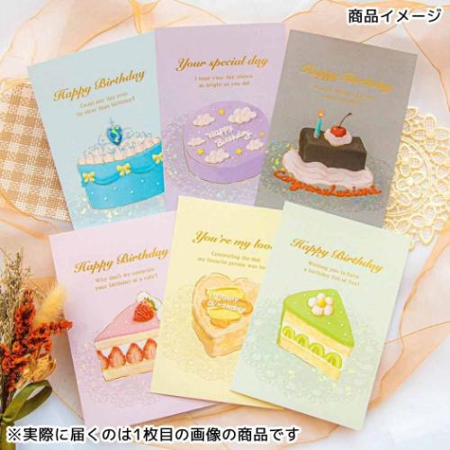 ROKKAKU Birthday Card POSTCARD バースデーカード 1枚入り ケーキ グリーン グリーティングカード グッズ メール便可