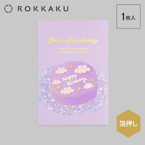 ROKKAKU Birthday Card POSTCARD バースデーカード 1枚入り ケーキ パープル グリーティングカード グッズ メール便可