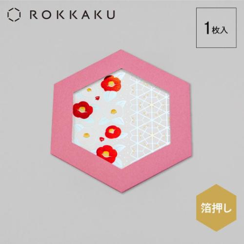 ROKKAKU CARD グリーティングカード メッセージカード やまとなでしこ 椿 カード&封筒 グッズ メール便可