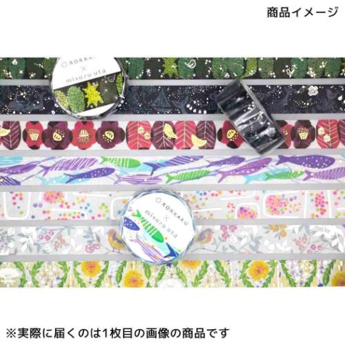 ROKKAKU x misuzu uta みすゞうた マスキングテープ 15mm マステ 私と小鳥と鈴と 手帳デコ デコレーション グッズ メール便可