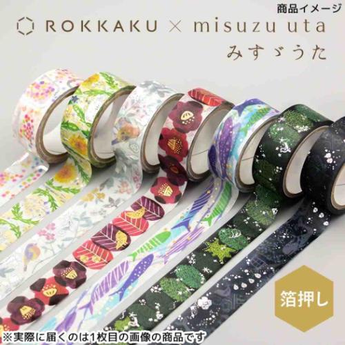 ROKKAKU x misuzu uta みすゞうた マスキングテープ 15mm マステ 私と小鳥と鈴と 手帳デコ デコレーション グッズ メール便可