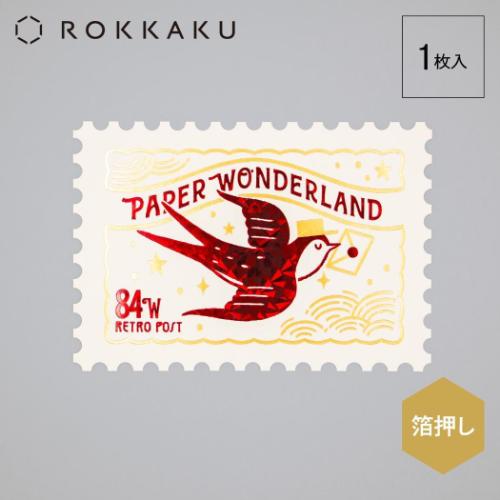 ROKKAKU x オビワン POSTCARD 切手型ポストカード 1枚入り つばめ メッセージカード グッズ メール便可