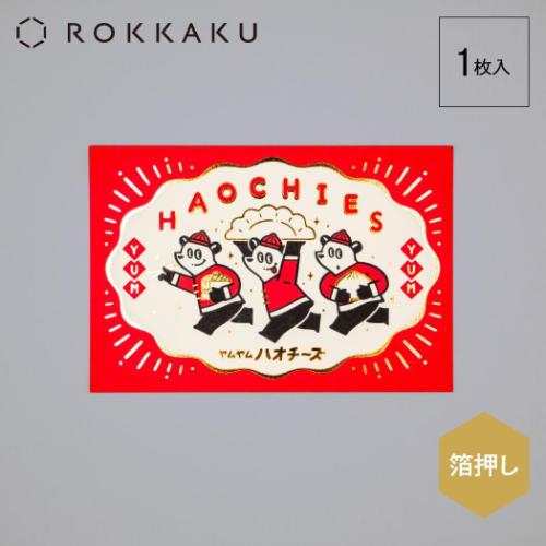 ROKKAKU x オビワン POSTCARD ポストカード 1枚入り ハオチーズ メッセージカード グッズ メール便可