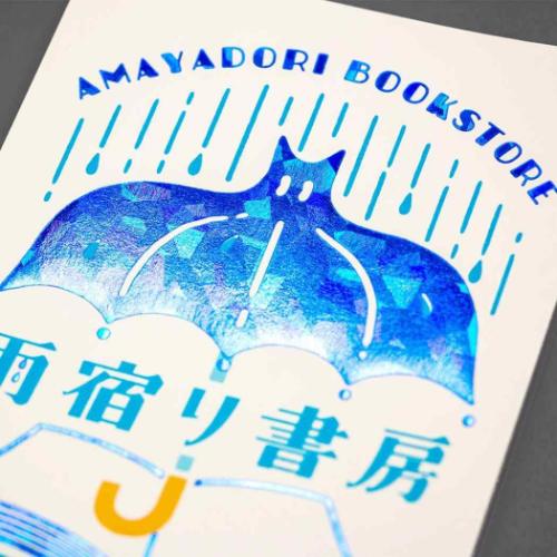 ROKKAKU x オビワン POSTCARD ポストカード 1枚入り 雨宿り書房 メッセージカード グッズ メール便可